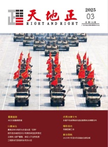 2025年第三期季刊