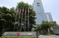 天地正律师所为南海农商行举办破产法律讲座